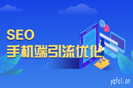 关键词优化排名怎么做——关键词霸屏操作方法！